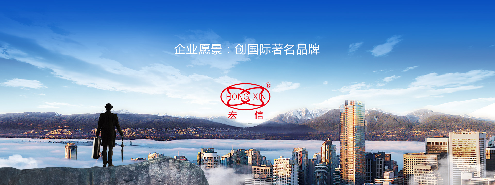 企业愿景